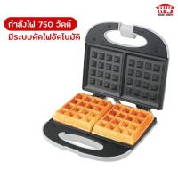ราคา HOUSE WORTH เครื่องทำวาฟเฟิล รุ่น HW-294 ทำวาฟเฟิล 2 แผ่น แม่พิมม์เคลือบ Non-Stick กำลังไฟ 750 วัตต์ (7850398755)