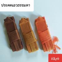 ราคา ประคตคาดเอวพระสงฆ์ ประคตแบบธรรมดา เรียบบางน้ำหนักเบาสดวกสบาย (19518517603)