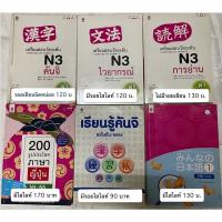 ราคา 200 รูปประโยค ภาษาญี่ปุ่น (16938664255)