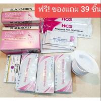 ราคา BLACKMORES CONCEIVE WELL GOLD ** 2 กล่อง** มีของแถมอีก 39 ชิ้น *ส่งฟรี* (5440597718)