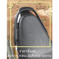 ราคา Honda เวฟ100s ปี 2005-2008 กันตกท้ายเบาะ เหล็กกันตก ที่จับท้าย เวฟ100เอส ยูบ๊อก (23159422179)