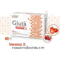 ราคา Ozee Gluta Plus โอซีกลูต้าพลัส (54833394)