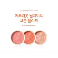 ราคา Skinfood Apricot Delight Cotton Blusher ปัดแก้ม Apricot (499592421)