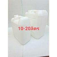 ราคา แกลอนน้ำ ถังน้ำ สีขาว ถังใส่น้ำมัน แกลอน ถัง สีขาว (15987476342)