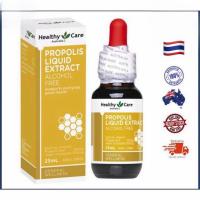 ราคา HealthyCareLiquidPropolis25ml (20618436229)
