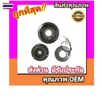 ราคา คลัชคอมแอร์ โตโยต้า วีโก้ หน้ายาง ครชุดตามภาพ หน้า คลัช คอมแอร์ ครัช หน้าครัช Clutch Toyota Hilux Vigo แอร์ แอร์รถยนต์ ช (44223892977)