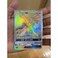 ราคา การ์ดโปเกมอนชุดซันแอนด์มูนเทพเวหา Set A (as4a )] พัลเกีย GX HR (22851946423)