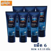 ราคา วาสลีน เมน ออย คอนโทรล เฟซ วอช - 15 กรัม แพ็ค 6 (2295029293)