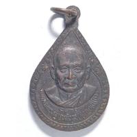 ราคา เหรียญหลวงพ่อโต วัดเทพนิมิต หลังสมเด็จพระญาณสังวรฯ ปี 2530 (40968842087)