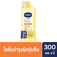ราคา [แพ็คคู่] วาสลีน อินเทนซีฟ แคร์ โลชั่น ดีพ รีสโตร์ 300 มล. x2 Vaseline Intensive care Lotion Deep Restore Yellow (29926618214)