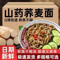 ราคา บะหมี่เส้นหมี่ขาวไขมันต่ำ เส้นหมี่ธัญพืช เส้นบุก เส้นโซบะสุขภาพ อาหารคลีนลดน้ำหนัก บะหมี่เส้นเล็ก บะหมี่ไขมันต่ำ เส้นหมี่ขาวไขมันต่ำสำหรับผู้สูงอายุ อาหารเช้าเย็นคลีน 6EQ4 (40126197856)