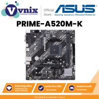 ราคา Asus PRIME-A520M-K (PRIME A520M-K) เมนบอร์ด MAINBOARD DDR4 SOCKET AM4 MICRO-ATX By Vnix Group (43956819294)
