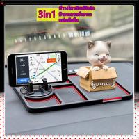 ราคา แผ่นกันลื่นในรถยนต์ อเนกประสงค์ ที่วางโทรศัพท์ในรถ 3in1 แผ่นกันลื่นในรถ แผ่นกันลื่น (19216833698)