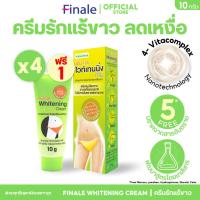 ราคา [4 ฟรี 1] Finale Whitening Cream 10g ฟินาเล่ ไวท์เทนนิ่ง ครีมทารักแร้-ข้อศอก-ขาหนีบ-หัวเข่า ขาวใส (19893980673)