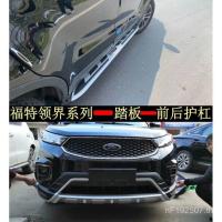 ราคา กันชนหลังด้านหน้า Ford Ford เหมาะสําหรับปลอกคอเหยียบ Boundary Boundary ขายร้อน Boundary Pedal Ford ด้านหน้าด้านหลังกันชน SLZL (46901089437)