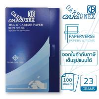 ราคา CARBONEX กระดาษคาร์บอน กระดาษทำสำเนา ขนาด 33 x 21ซม. สีน้ำเงิน/สีดำ แพค 100 แผ่น กระดาษก็อปปี้ (23560618204)