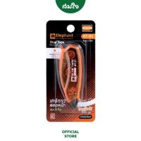 ราคา Elephant (ตราช้าง) Glue tape เทปกาวสองหน้า แบบตลับ 6 มม.X 8ม. รุ่น GT-01 (18842413729)