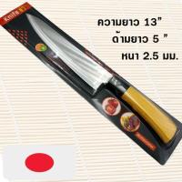 ราคา มีดเซฟญี่ปุ่น มีดทำครัวญี่ปุ่น มีดแล่ปลา มีดแล่เนื้อ มีดทำครัว มีดยานากิบะ มีดแหลม ด้ามไม้ 8 นิ้ว (11414720746)