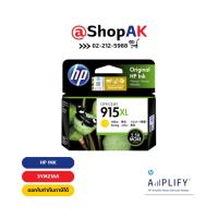 ราคา HP 915XL High Yield Yellow Original Ink (3YM21AA) Cartridge เอชพีอิงค์ 915XL สีเหลือง (25910897281)