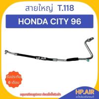 ราคา ท่อแอร์ สายใหญ่ ฮอนด้า ซิตี้ 96 Honda City 96 (T.118) สายแอร์ สายแป๊บ ท่อน้ำยาแอร์ อะไหล่แอร์รถยนต์ (24658432344)