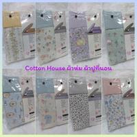ราคา ชุดผ้าปูที่นอนคอตตอนเฮ้าส์ Cotton House รุ่นไข่มุกญี่ปุ่น (24167246778)