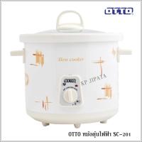 ราคา OTTO หม้อตุ๋นเซรามิค หม้อตุ๋นไฟฟ้า 1.5 ลิตร ปรับความร้อนได้ 3 ระดับ รุ่น SC-201 (5637085238)