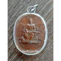 ราคา เหรียญพระเจ้าตากสินมหาราช รุ่น "ไพรีพินาศ อริราชศัตรูพ่าย" ปี 50 #2 (23830948713)