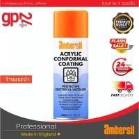 ราคา AMBERSIL ACRYLIC CONFORMAL COATING อะคริลิคเคลือบใส เพื่อความเป็นฉนวนไฟฟ้า 400g. - (14880652045)