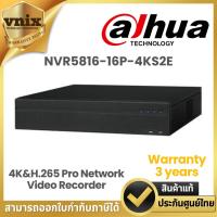 ราคา Dahua เครื่องบันทึกกล้องวงจรปิด รุ่น DHI-NVR5816-16P-4KS2E 4K&H.265 Pro Network Video Recorder > Smart H.265+/H.265 (12399739058)