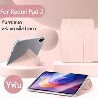 ราคา 3+Y folding Acrylic Case Redmi Pad 2/SE 11/8.7 XiaoMI Pad7/7pro mi Pad8/8pro mi Pad6/6 Proช่องใส่ปากกาด้านขวา หลังใส เคส (43224492157)