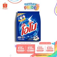 ราคา [ถูกที่สุด] พร้อมส่งจากกรุงเทพฯ โอโม่ ผงซักฟอก สูตรมาตรฐาน 125 กรัม (21317673681)