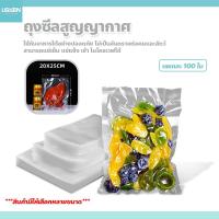 ราคา usboon ถุงซีลหนาตามมาตรฐาน **สินค้ามีหลายขนาด**ซีลสูญญากาศ แพคละ100ใบ (21877424650)