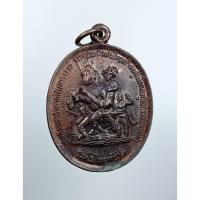 ราคา A7508 เหรียญรวมใจไทยกู้ชาติ ทวีชัย สมเด็จพระเจ้าตากสินมหาราช หลัง สมเด็จพระนเรศวรมหาราช (24239284997)