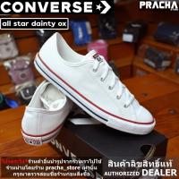 ราคา ฟิกเกอร์ Converse All Star Dainty OX White รองเท้า Converse [ลิขสิทธิ์แท้] มีใบรับประกันจากบริษัทผู (28807279260)