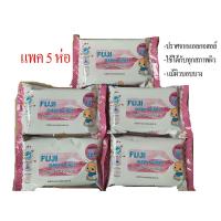 ราคา ทิชชู่เปียก 5 ห่อ กระดาษเปียก ผ้าเช็ดทำความสะอาดผิวแบบเปียก FUJI BABY WIPES (3328161335)