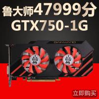 ราคา จัดส่งฟรีมือสองถอดชิ้นส่วน GTX750 1G D5 เดสก์ท็อปเกมกราฟิกการ์ด gtx950 2g gtx750ti lol (51752735859)