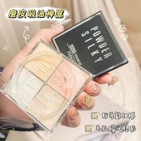 ราคา แป้งพอนด์ส แป้งตลับ แต่งหน้า NOVO น้ําหนักเบา Non-Marking Four Palace แป้งฝุ่น Fixing Powder ควบคุมความมันยาวนานกันน้ํา Non-Stick Powder Fixing Powder แป้งฝุ่น (55752086715)