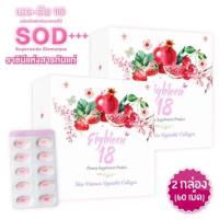 ราคา Eighteen18 2 กล่อง[มีคิวอาร์โค้ด]เอธ-ทีน เอกทีน อาหารเสริมเพิ่มความสวย กล่องละ 30 เม็ด ของแท้ eighteen (1298739687)