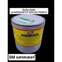 ราคา สีเหลืองรถบด SAKAI SV512-SV520-SV521 (43908577567)