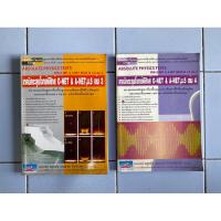 ราคา หนังสือตะลุยโจทย์ฟิสิกส์ ม.5 มือสอง (40065008235)