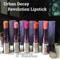 ราคา Urban Decay Revolution Lipstick