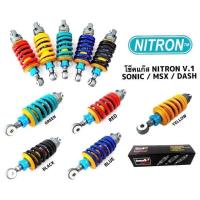 ราคา โช๊คหลัง โซนิค Msx Ksr Ls Dash โช๊คแต่งไนตรอน สูง 255มิล (14987127842)