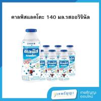 ราคา คาลพิส แลคโตะ เครื่องดื่มผสมนมเปรี้ยว รสออริจินัล 140 มล. x 6 (41411563053)