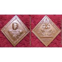 ราคา พระเครื่อง01233 เหรียญกรมหลวงชุมพรฯหลังพระพุทธบูรพาปาริสุทธิ์ รุ่นที่ระลึกหอศิลป์พ่อหลวง ปี2554 เนื้อทองแดง (2911602117)