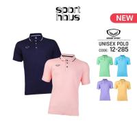 ราคา Grand Sport เสื้อโปโล เสื้อคอปก แกรนด์สปอร์ต รหัส 12-285 - สีฟ้า/ม่วง/พีช/กรมท่า/เขียว/เหลือง (29820216370)