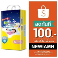 ราคา BabyLove NightPants ไซส์ S 32 ชิ้น (35704607)