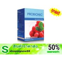 ราคา โปรไบโอนิค (Probionic) (2729102791)