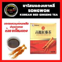 ราคา ชาโสมแดง เกาหลี บำรุงร่างกาย Songwon korea red ginseng tea 3gX40ea ชาโสมแดง 6 ปี (22778346288)