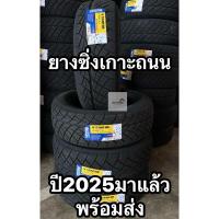 ราคา ราคา1เส้น 2025 ยางซิ่ง ยางรถยนต์ขอบ 18 ขนาด 255/50R18 กระบะซิ่ง (27172845166)