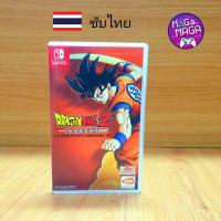 ราคา [Dragon ball Z Kakarot] : Nintendo ดราก้อนบอล (มือ2) (21316403609)